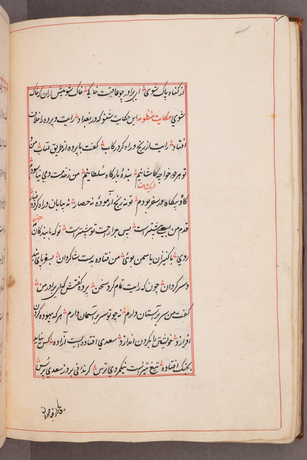 Folio 53 verso (62 b)
